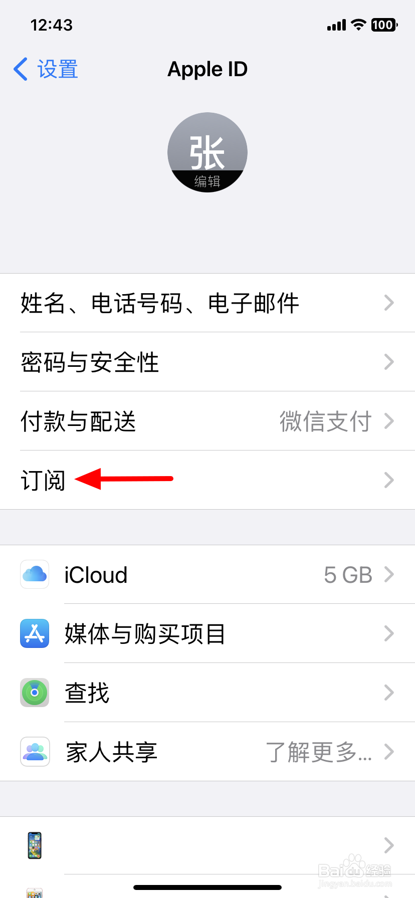 知乎自动续费怎么取消