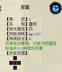 【封神】教新手如何选门派4