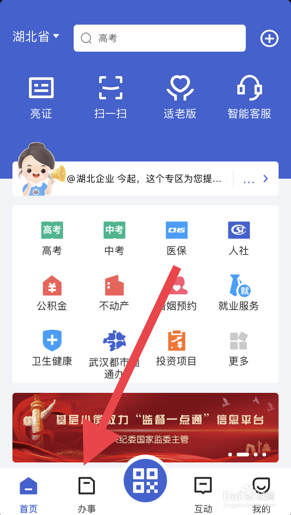老人去世后丧葬费怎么申请领取