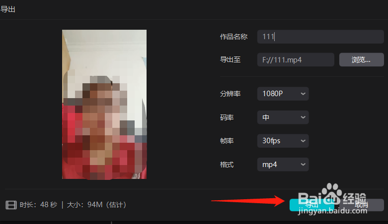 怎样把多个视频剪辑合成一个视频