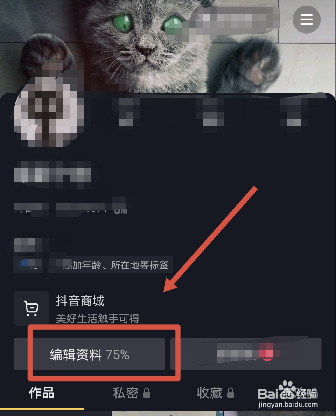 抖音极速版怎么修改头像