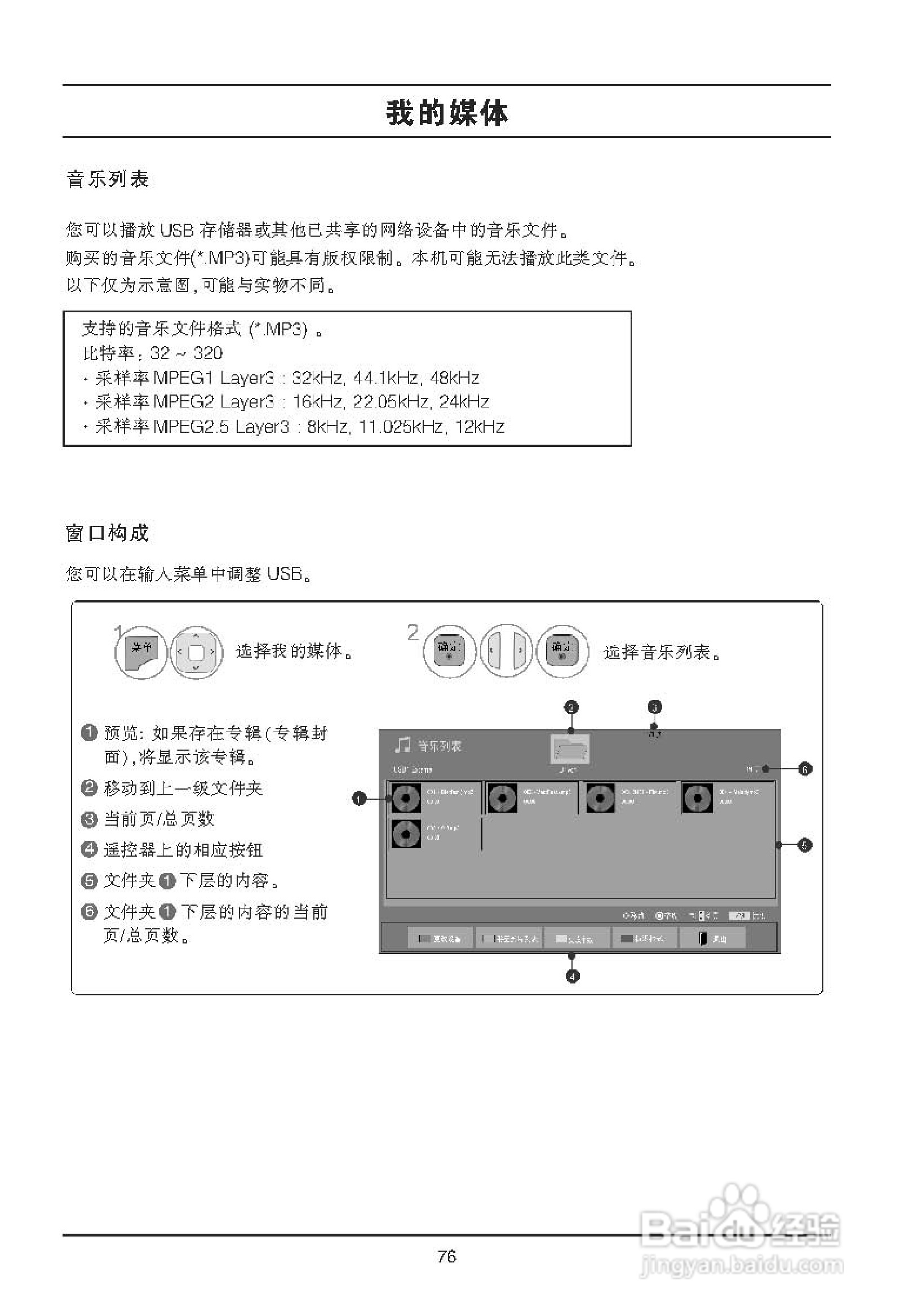 LG 42LX6500-CA液晶彩电使用说明书:[8]