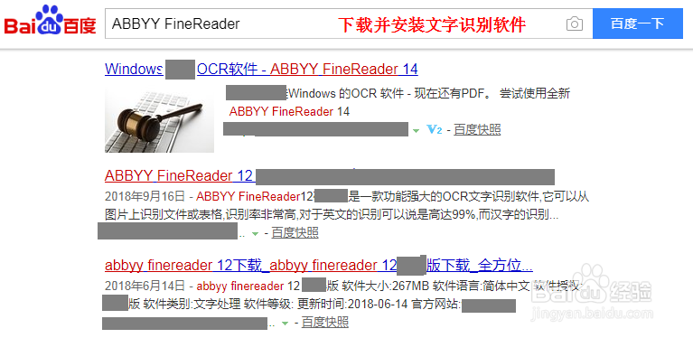 图片表格转换成Excel表格