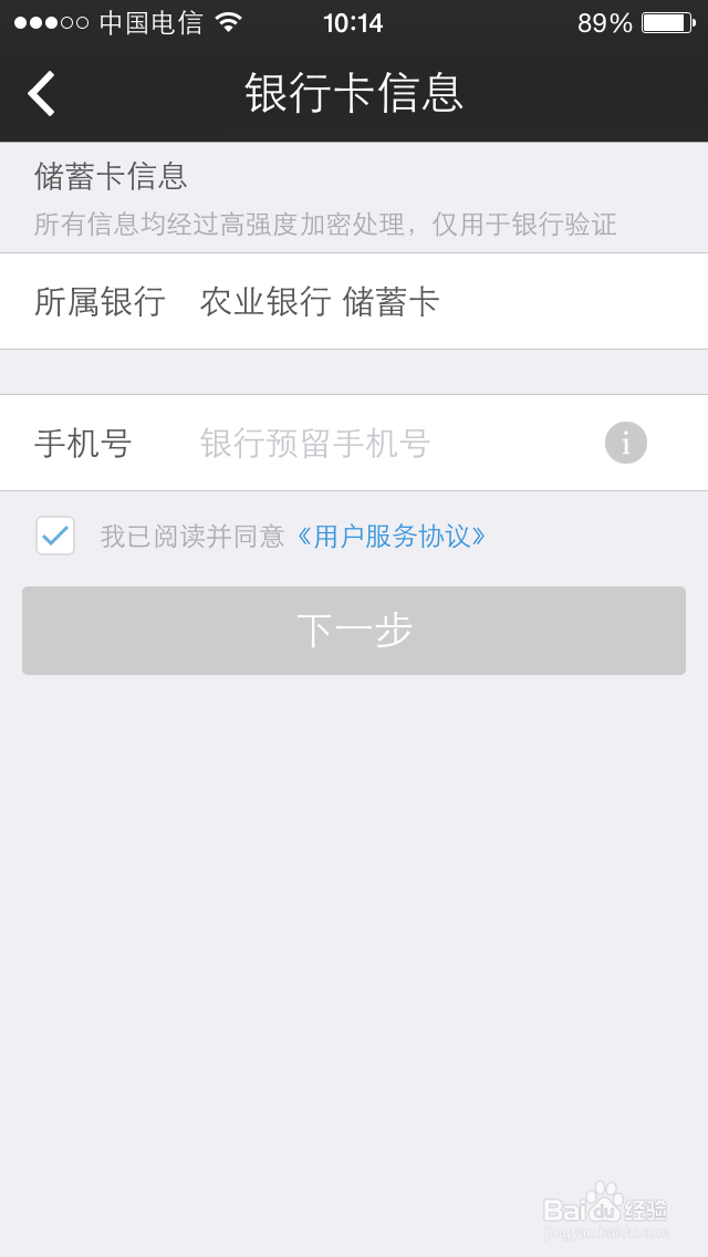 如何在手机百度钱包里绑定银行卡