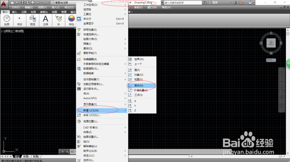 AutoCAD 2014如何创建用户坐标系