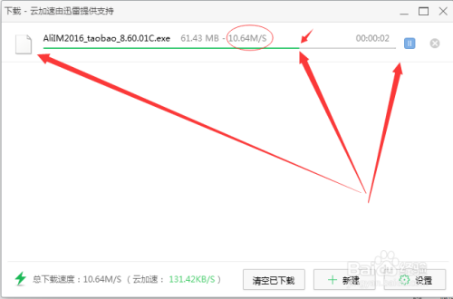 阿里旺旺官方下载