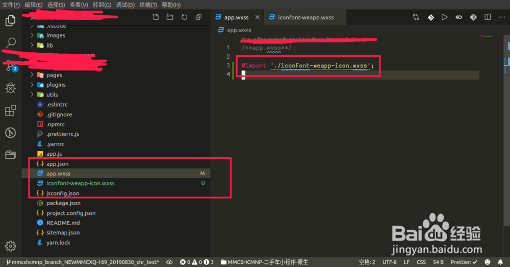 如何在小程序中使用彩色的iconfont