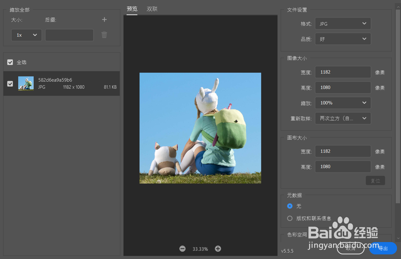 PS保存图片的三种方法