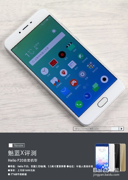 魅蓝X评测:P20+双玻璃打造最优秀的魅蓝