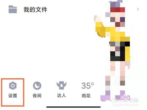 qq怎么修改密码