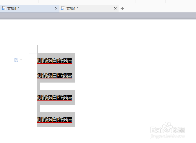 WPS文字怎么对文字去掉删除线