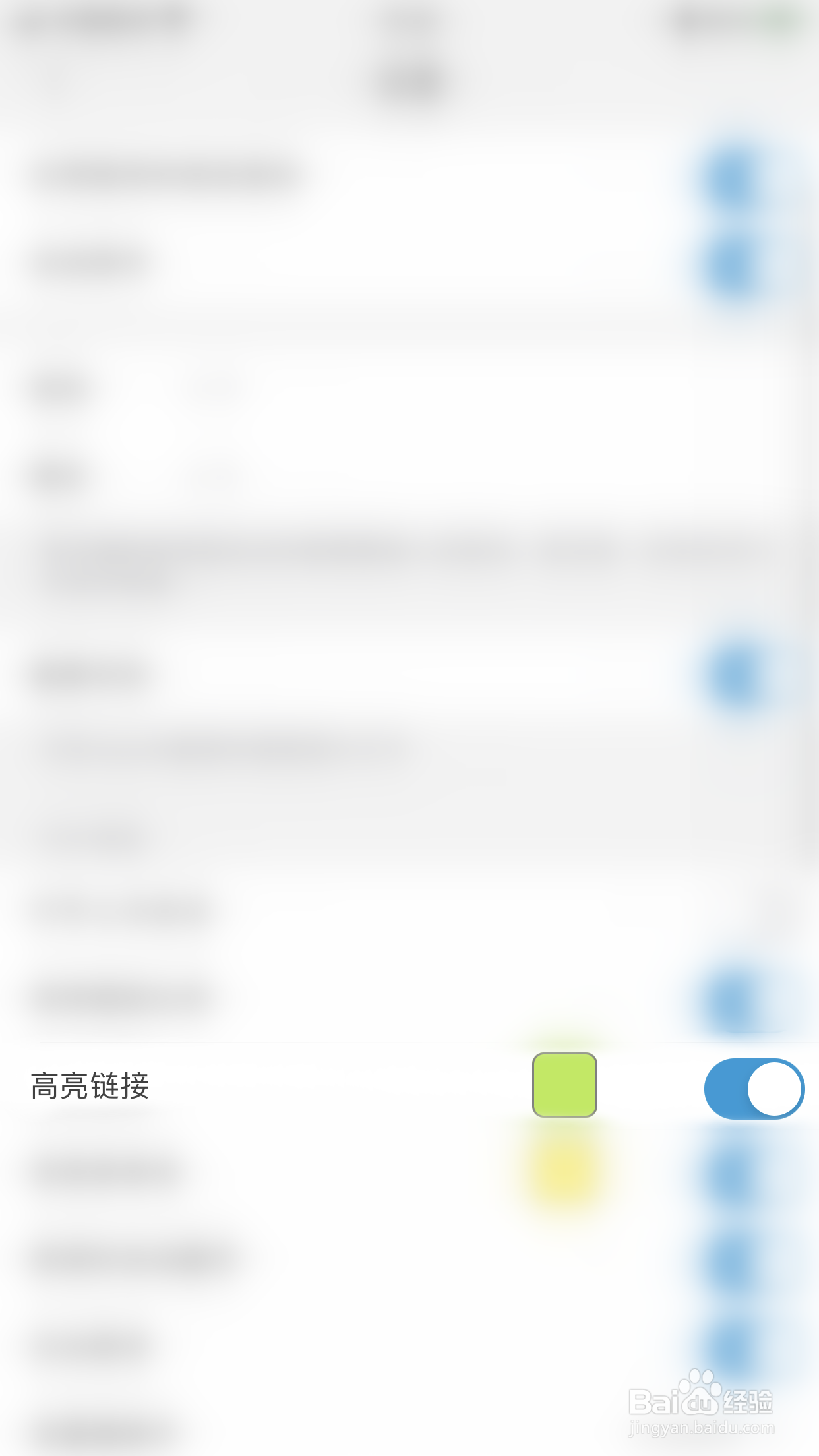 如何停用朱墨PDF编辑器高亮链接