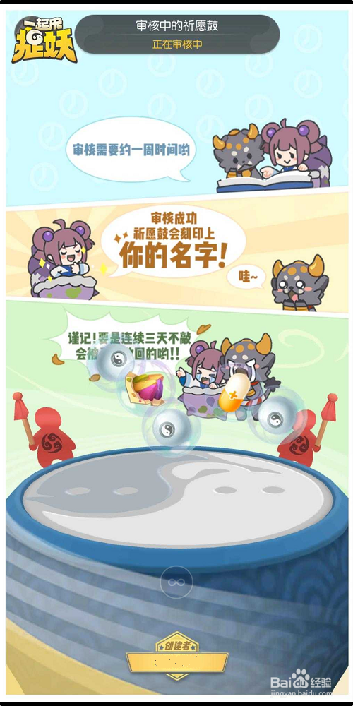 一起来捉妖前期怎么快速升级？