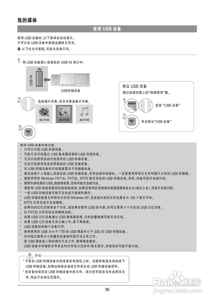 LG 42LV4500-CA液晶彩电使用说明书:[4]