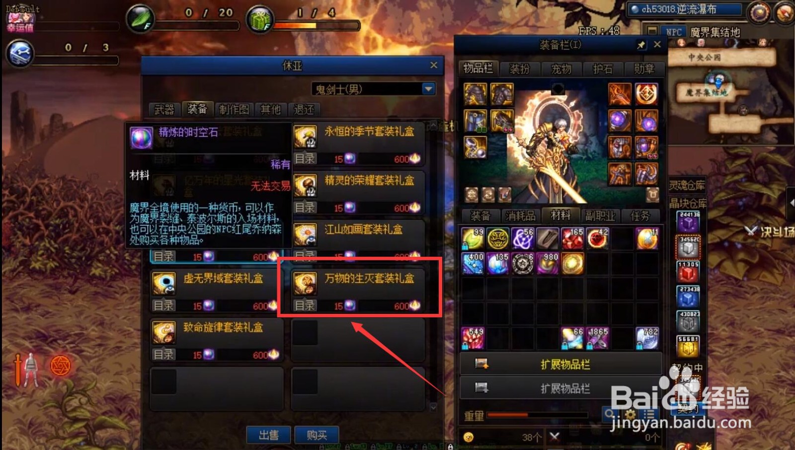 大自然套装怎么获得