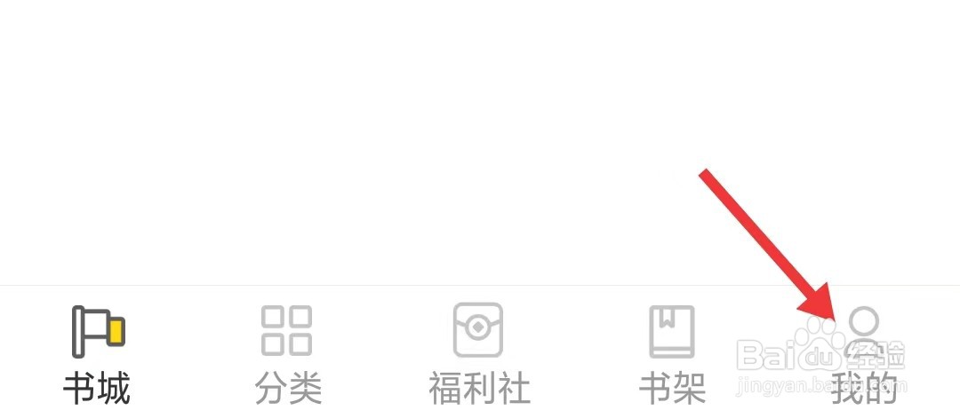 饭团追书app怎么查看阅读历史