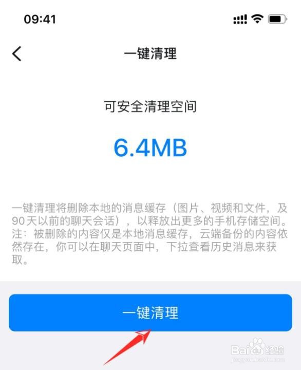 苹果手机钉钉占内存太大如何清理?