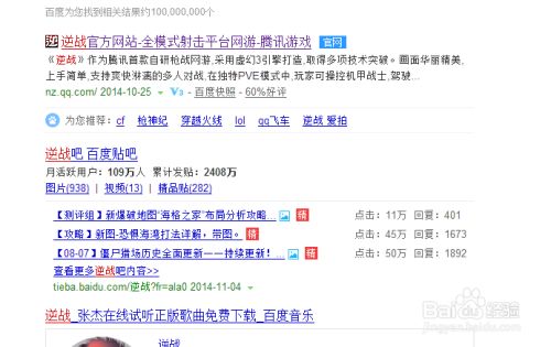 逆战怎么用迅雷下载
