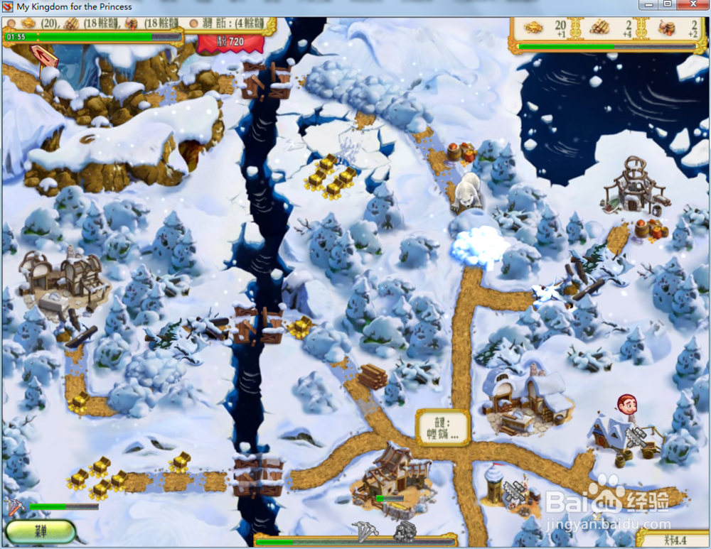 我的公主王国1—第4.4关攻略