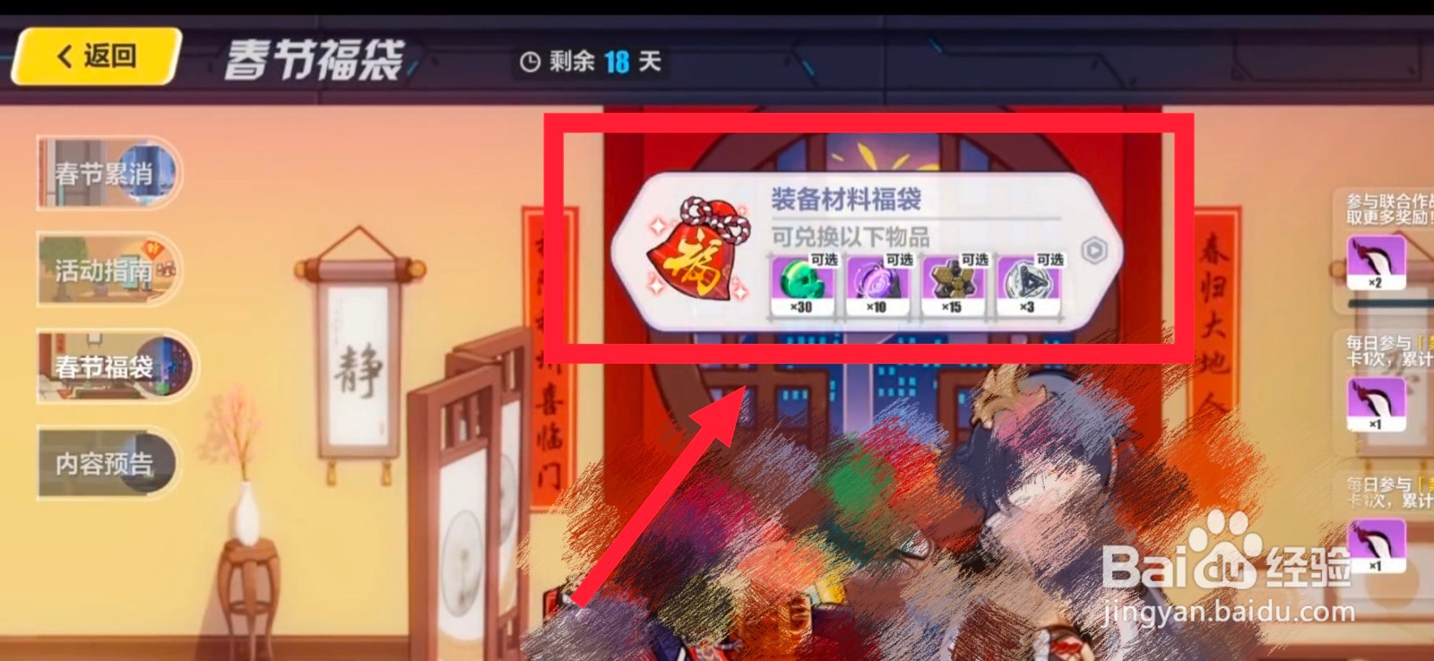 崩坏3墨染的白羽怎么用