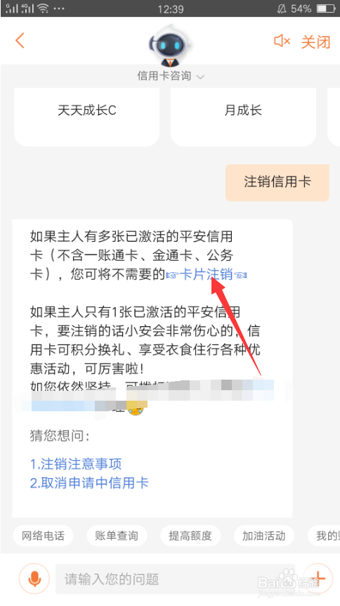 平安银行信用卡如何销户