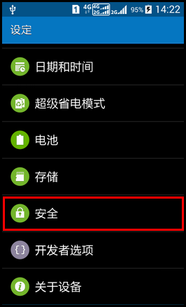 Samsung GALAXY CORE Prime安装软件被阻止,如何解决?(G3609)