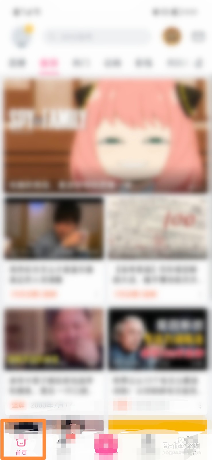 哔哩哔哩如何公开最近玩过的游戏