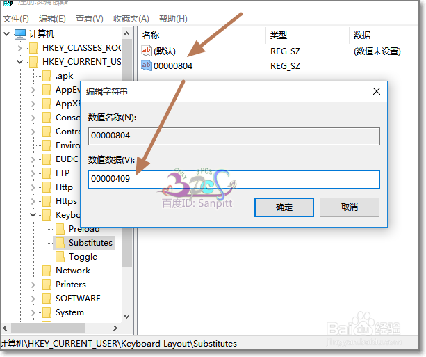 win10默认英语美式键盘实现默认英文输入法