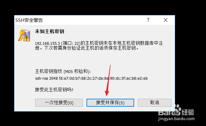 Xshell5如何连接虚拟机里的Linux系统
