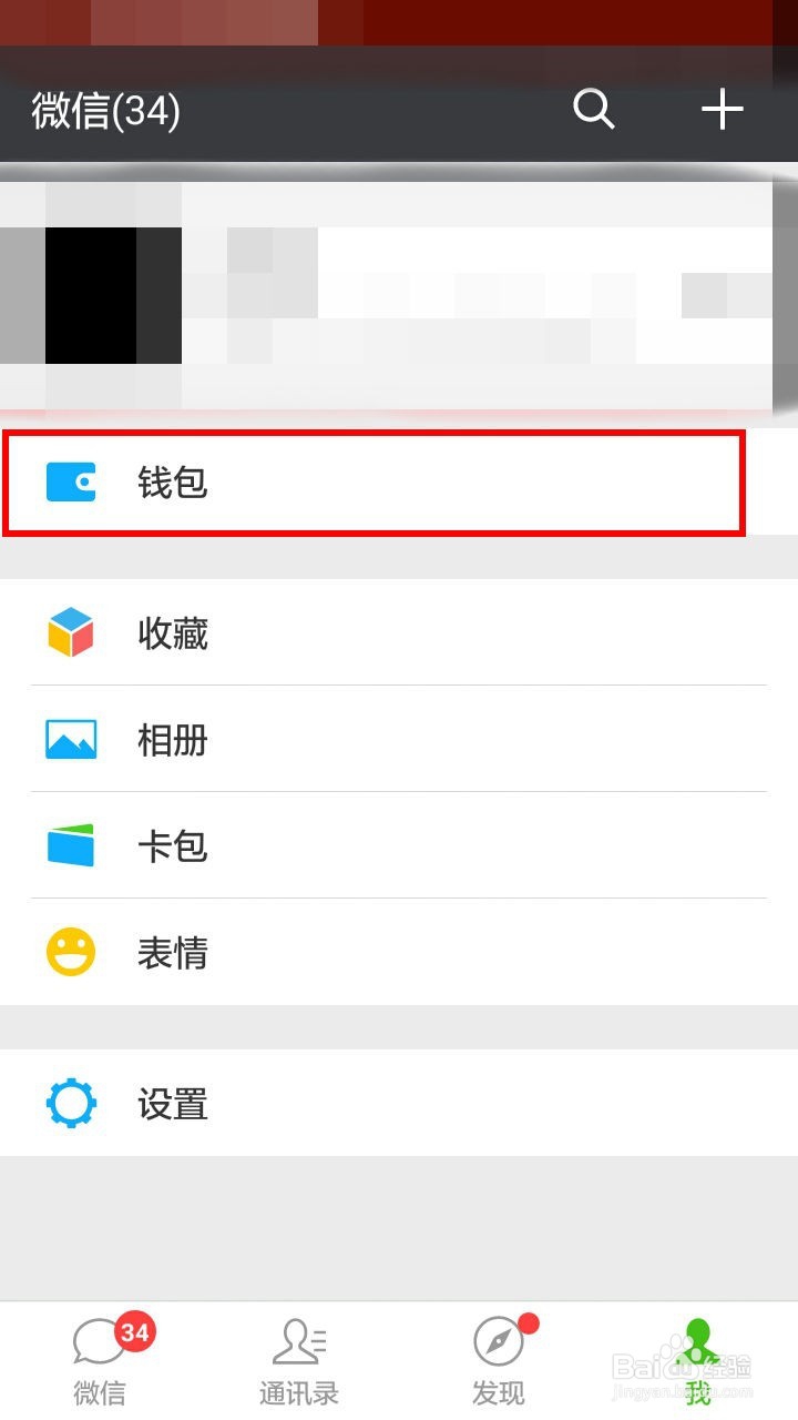 微信如何修改支付密码呢