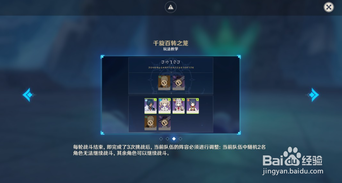 原神谲域战境第二关试用队伍推荐攻略