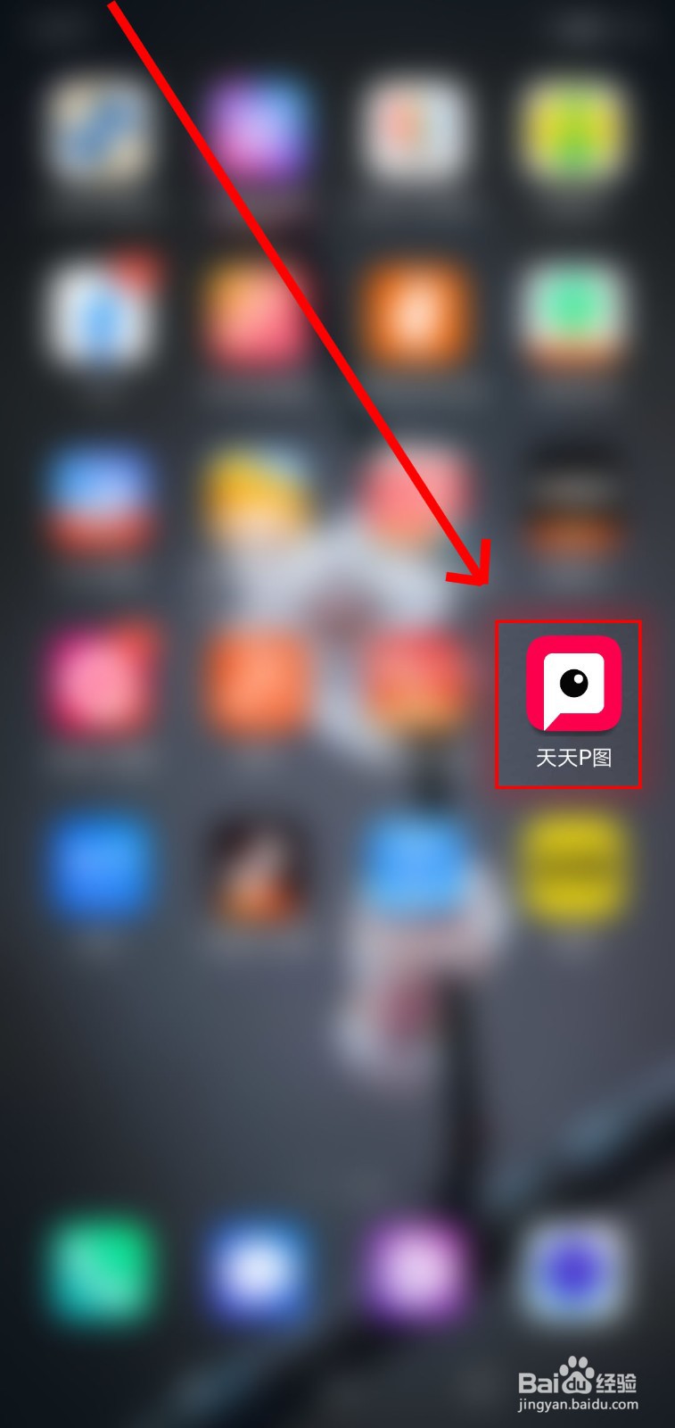 如何使用天天P图进行选色调节?