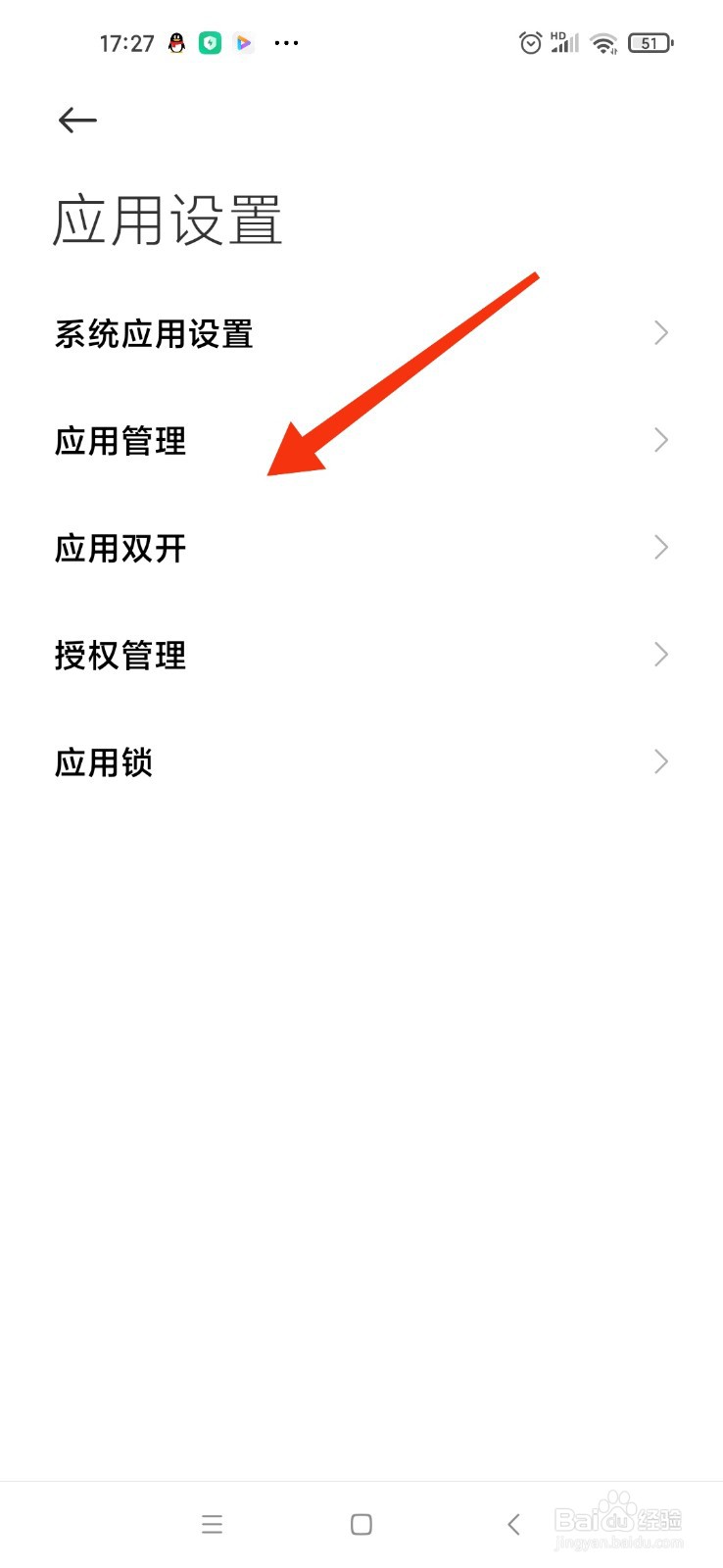 她社区软件怎么不能用了