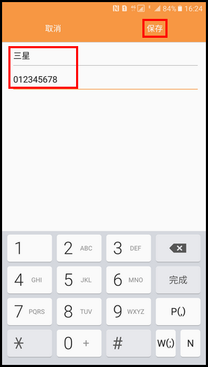 Samsung Galaxy C5 SM-C5000(6.0.1)如何发送SOS信息?