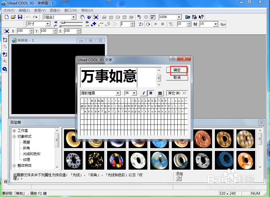 ulead cool 3d中给文字添加蓝色纹理和阴影效果