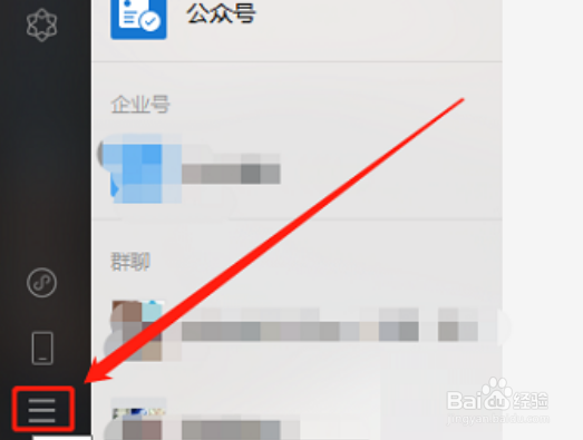 微信电脑版怎么查看微信帮助呢