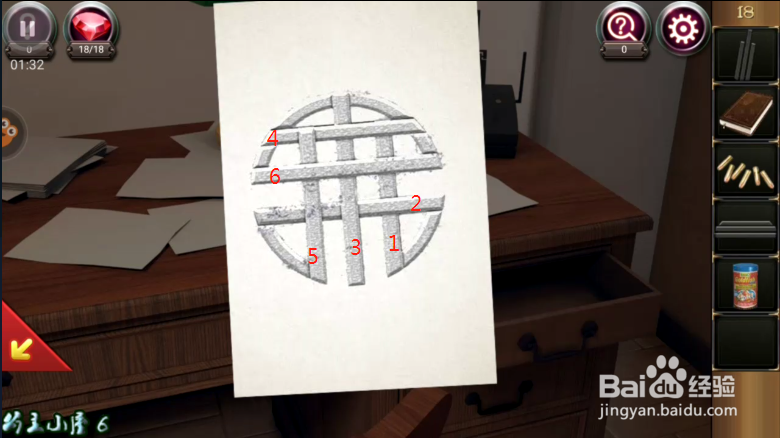 密室逃脱17 守护公寓 第18关 详细攻略