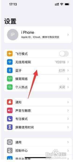 iPhone 13手机如何更换蓝牙耳机的名称