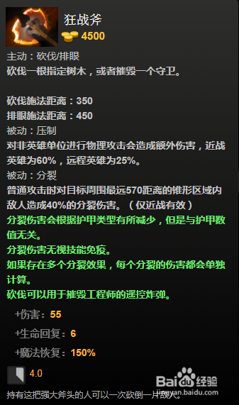 dota2敌法师出装攻略
