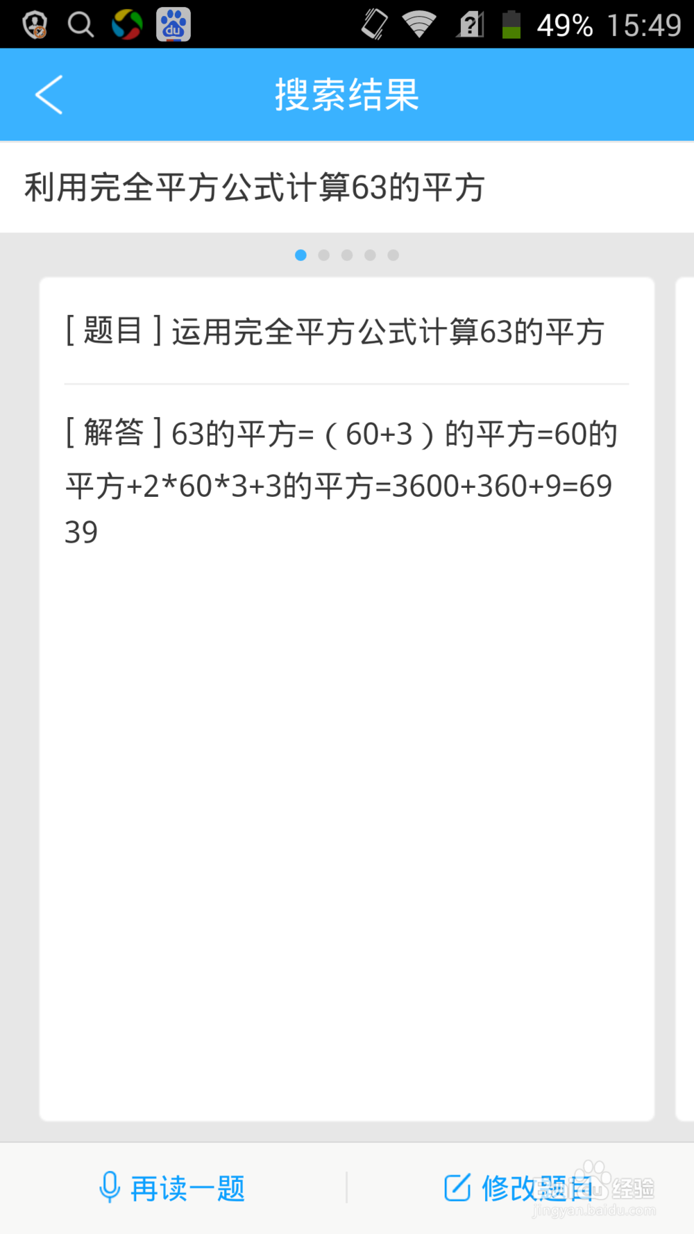 暑假作业不会怎么办？