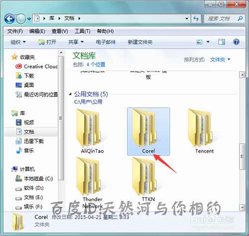 cpt文件怎么把它作为遮罩在会声会中使用