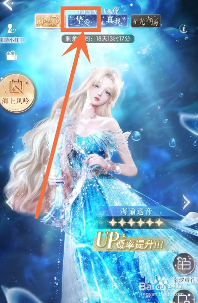 以闪亮之名如何使用璀璨邀请函