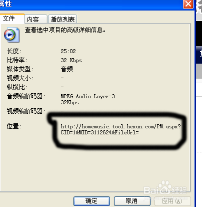 怎样下载网页上的音频