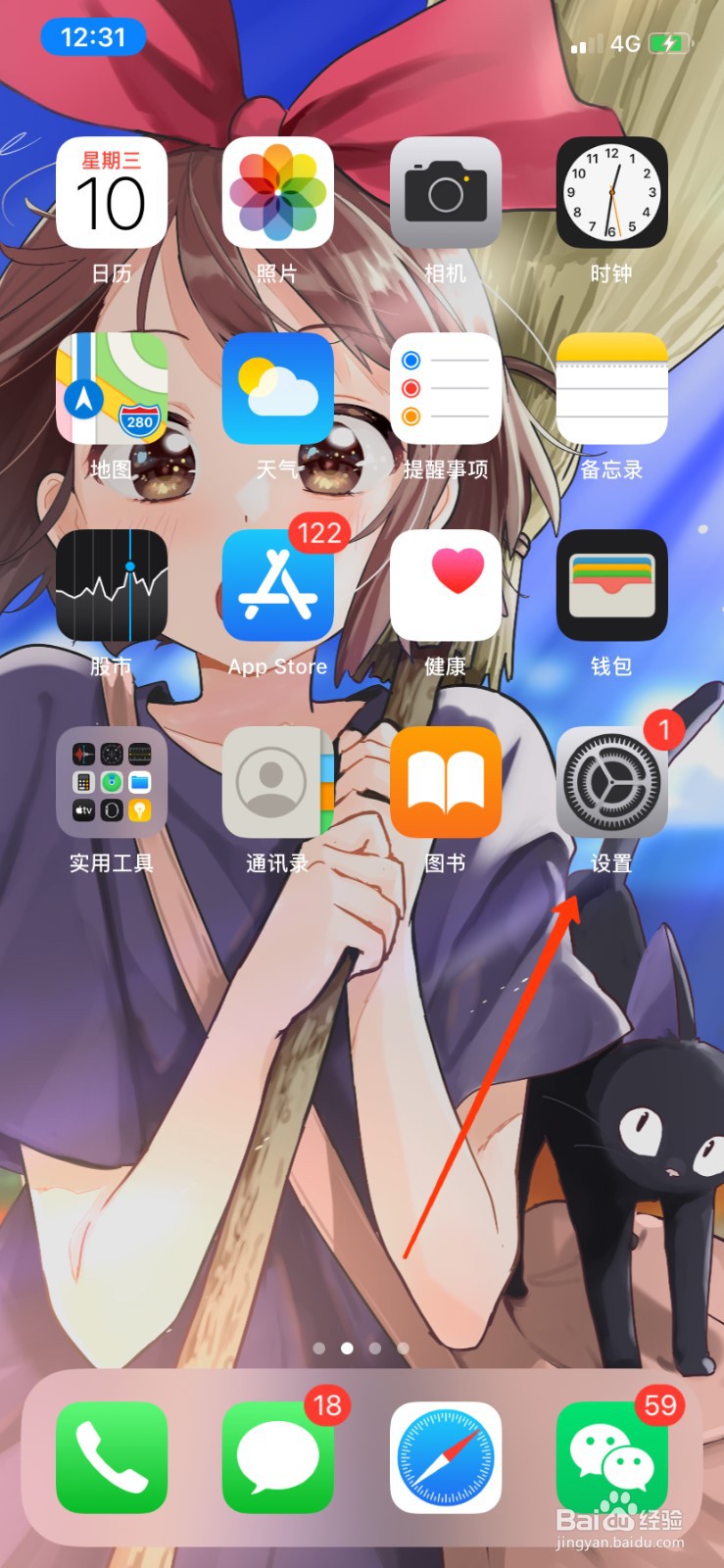 iPhone网络怎么分享给电脑