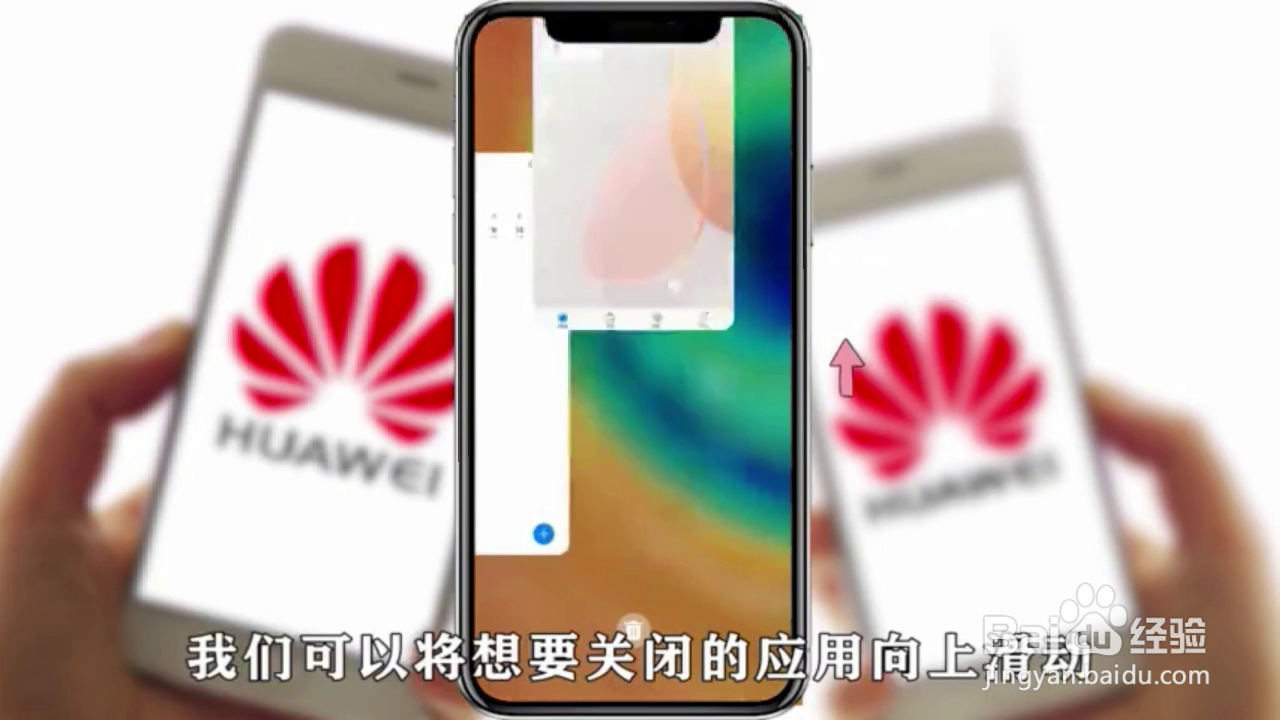 如何关闭华为mate30pro的后台？