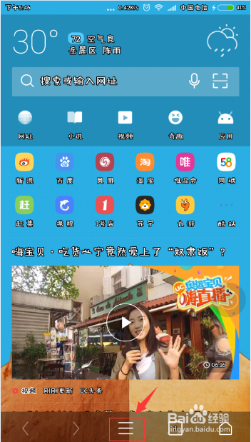 UC浏览器怎样设置无图模式，怎么设置图片质量
