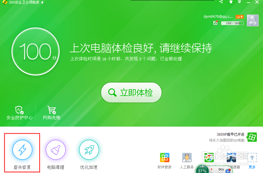 如何设置游览器为主页