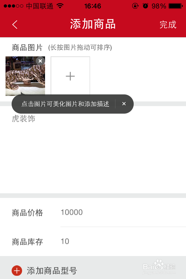 教你怎样快速个人做微商