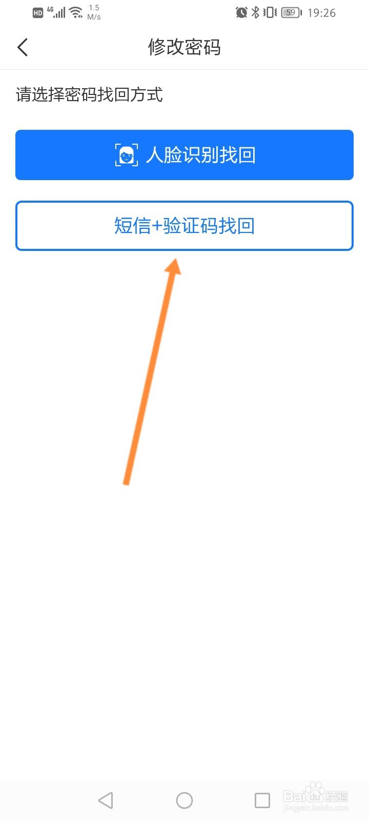 苏服办怎么修改密码