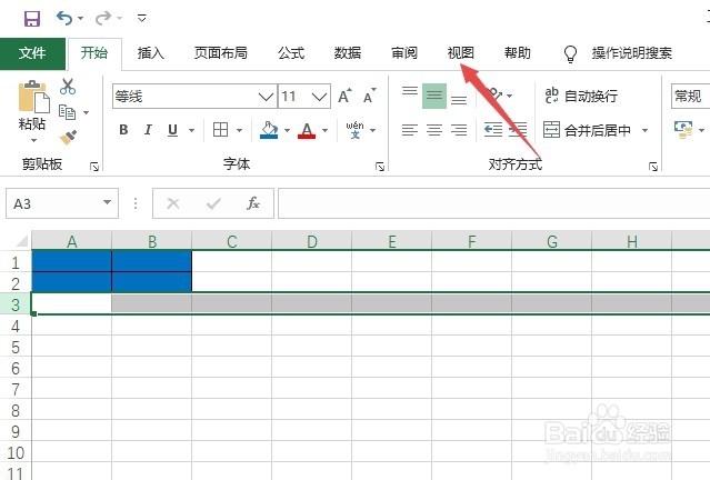 excel如何冻住两行
